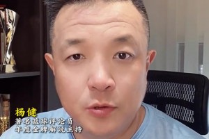 杨健分析明天马刺森林狼G6：不看好森林狼！一旦马刺三分投开！